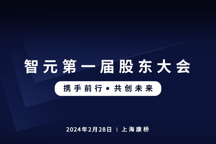jiuyou九游ninegame首届股东大会圆满召开，共谋通用机器人新篇章